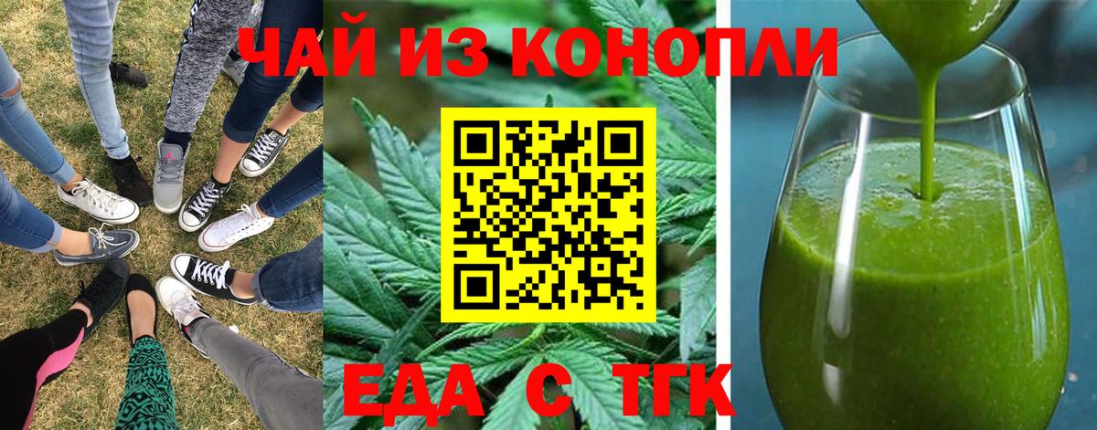 Cannafood конопля  Вход с VPN  Кудрово 