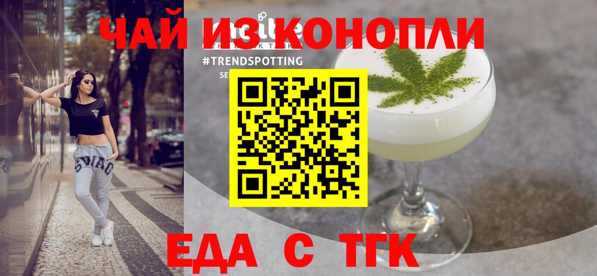 Печенье с ТГК конопля Кудрово