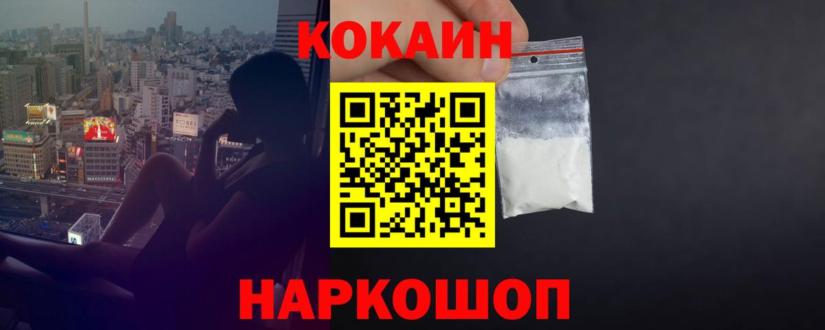 КОКАИН 99% Кудрово