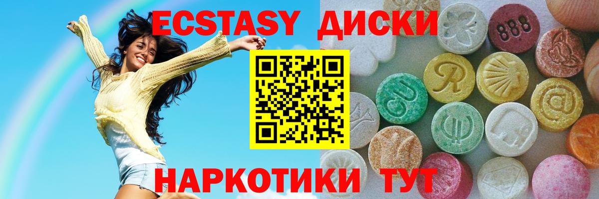 это как зайти  Ecstasy 280 MDMA  Ecstasy 250 мг  ЭКСТАЗИ  Вход с VPN  Кудрово  omg ссылка 