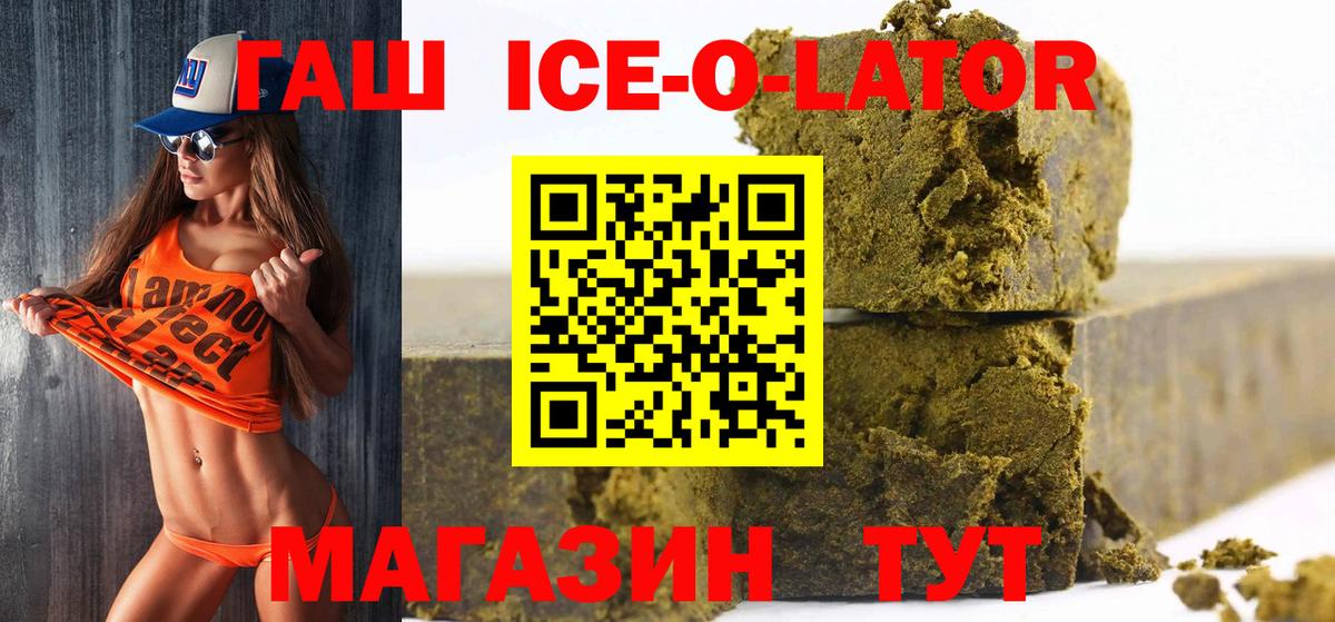 Гашиш хэш  ГАШ гашик  Вход с VPN  Кудрово 