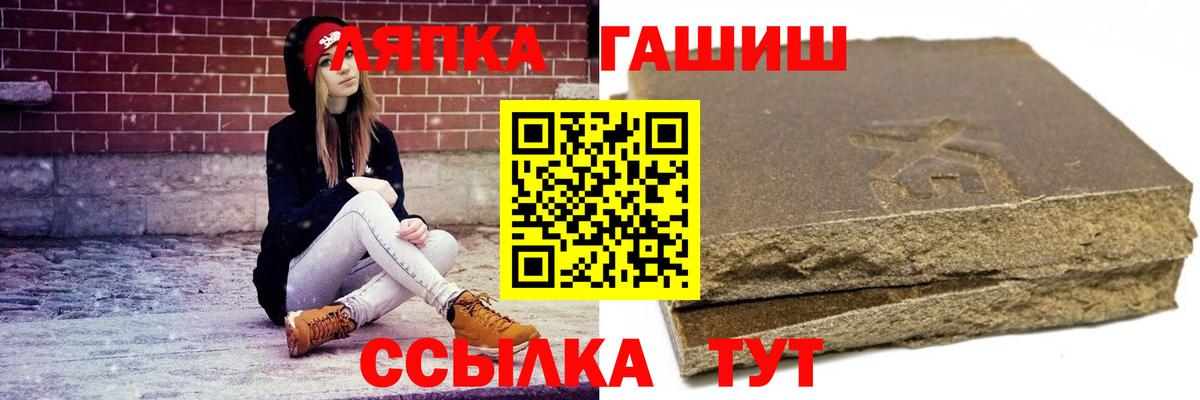 ГАШИШ Cannabis Кудрово