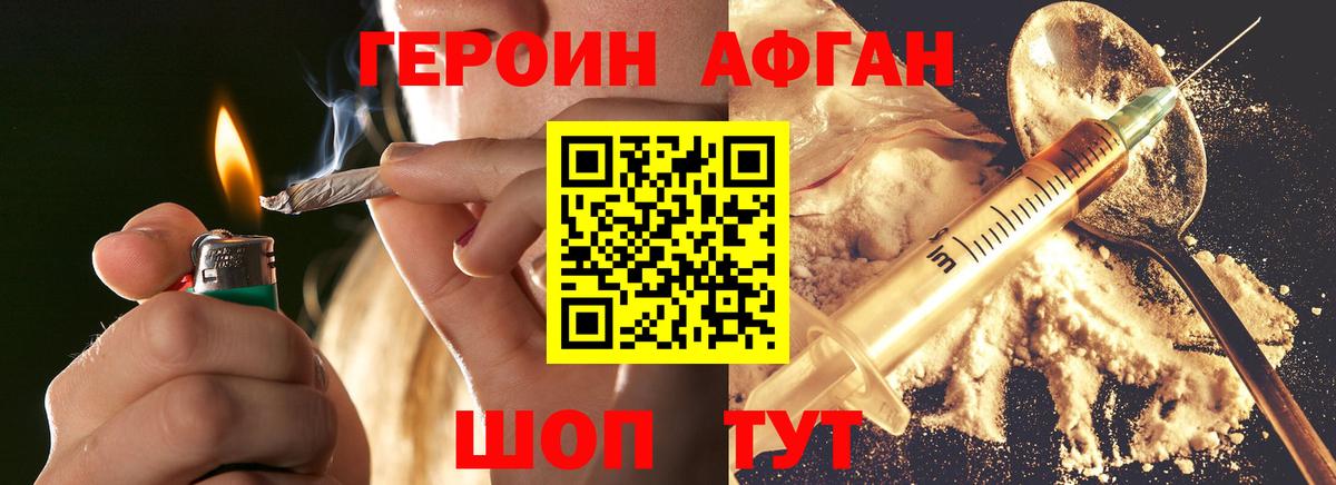 Героин VHQ Кудрово
