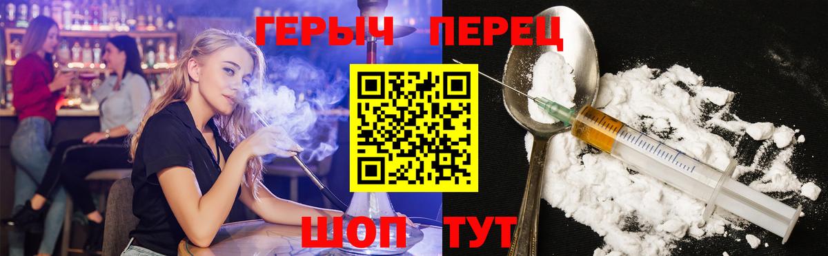 ГЕРОИН  Кудрово  Героин гречка 