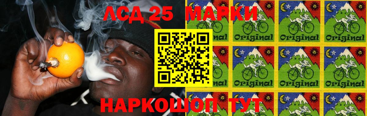 Лсд 25 экстази кислота Кудрово