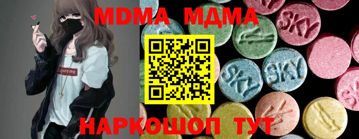MDMA  Вход с VPN  Кудрово  МДМА VHQ  МДМА VHQ 