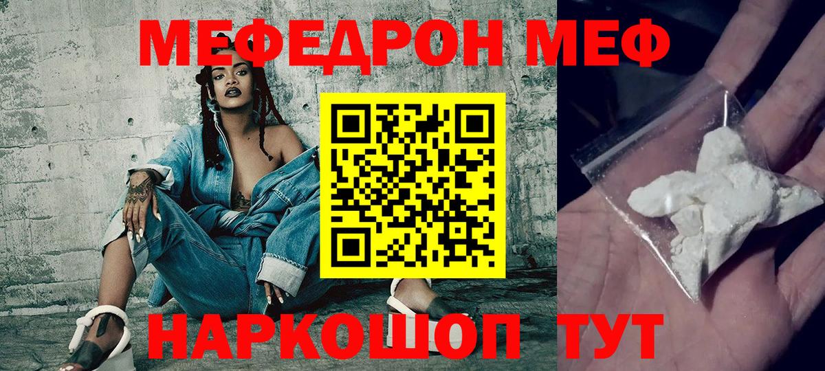 Мефедрон мука  МЯУ-МЯУ  Кудрово  Меф 4 MMC  ОМГ ОМГ онион  МЕФ 