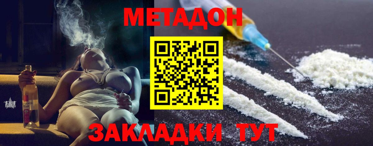 Метадон мёд  Кудрово  Метадон кристалл 