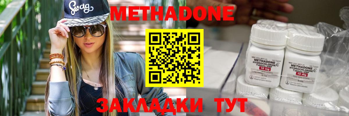 Метадон кристалл  Метадон methadone  Кудрово  Вход с VPN 