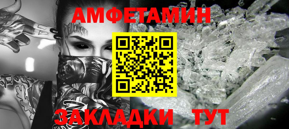 МЕТАМФЕТАМИН Methamphetamine Кудрово
