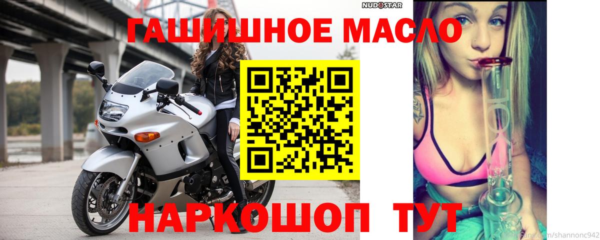 ТГК гашишное масло  Кудрово 