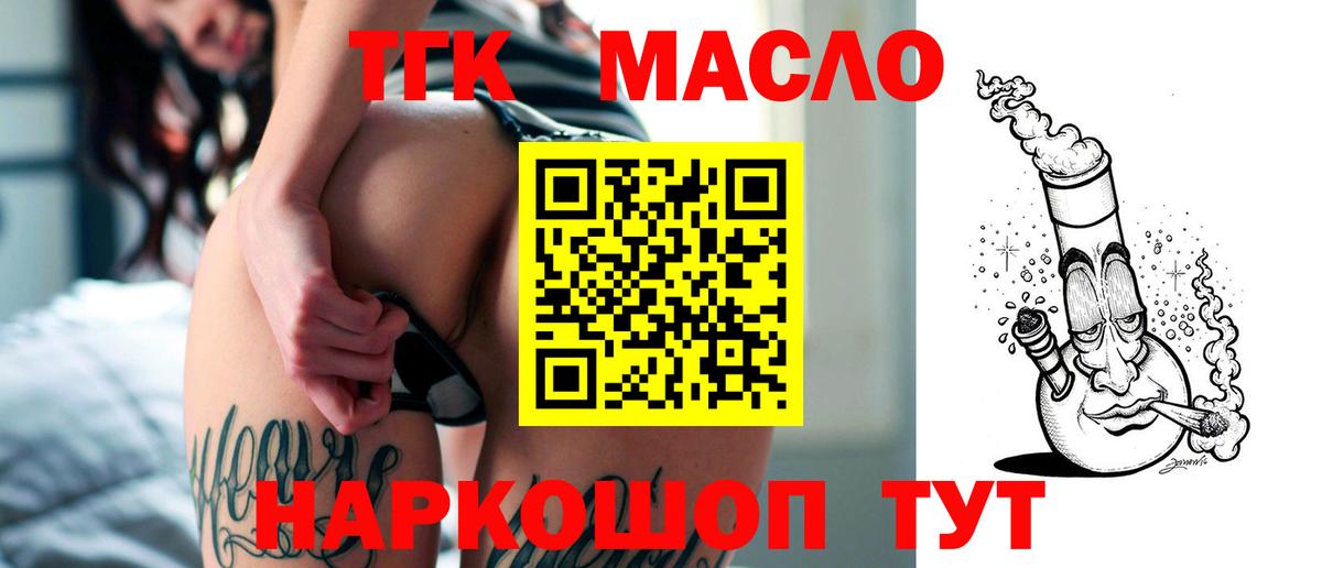 Дистиллят ТГК жижа  ТГК вейп  Вход с VPN  Кудрово 